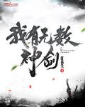 任我笑作品新书