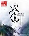 穿越养龙的小说