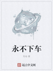 永不下线的爱