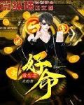 重生之炮灰命