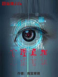 心理真实案例
