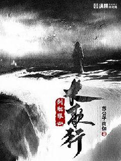剑胆琴心 贴吧
