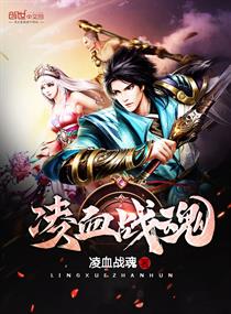 血战屠龙魂力