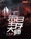末日生存大师贴吧