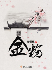 金粉世家泰剧在线观看完整版