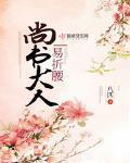 八匹小说作者是谁写的