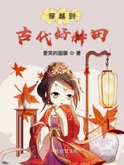 穿越到古代种地的小说