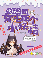 快穿之攻略生包子