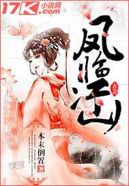 作者凤临天下作品集