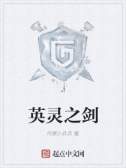 小天英灵小说免费阅读