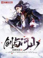 剑与剑客