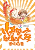 快穿之妖妃人生免费阅读小说