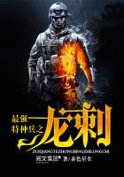 最强特种兵之龙刺 最新章节 无弹窗