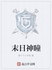 末日神明