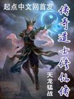 道士传奇番外
