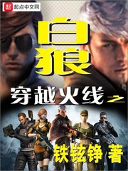 穿越火线白狼灵狐