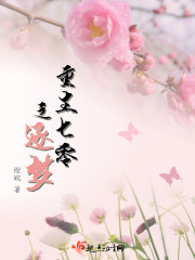 重生七零长姐为大全文免费阅读作者木十一