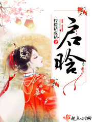 启晗小说全文免费阅读