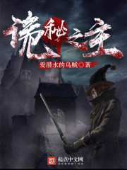 诡秘之主免费阅读全文在线
