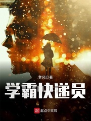 快递员的美好生活