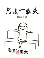 农夫的意思是什么意思