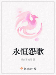 一念永恒歌词