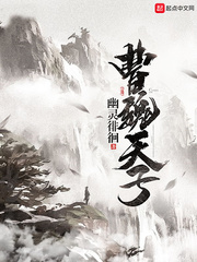 曹魏之子百度百科