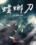 暴恐机动队螳螂刀