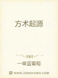 方术学是什么意思