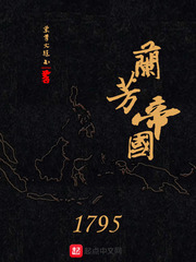 兰芳共和国现在是哪个国家