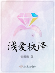 浅爱深藏是什么意思