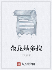 基二 金龙