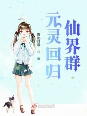 元灵级别