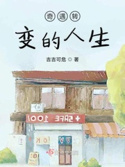 陈队的转变-TS人生