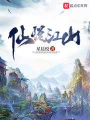 仙悦花园现在房价