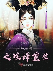 如懿传小说在线阅读免费
