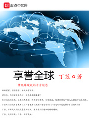 享誉全国的意思