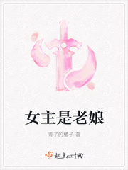 女主是老祖宗的现代文 小说