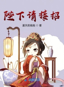 陛下请认命小说