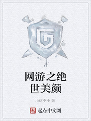 我有主角绝世美颜免费阅读