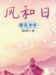 风和日丽1