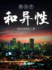 太子和皇妃