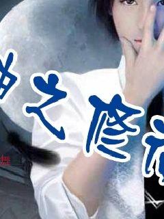 神之救赎小说大全