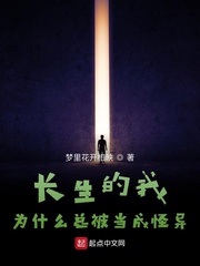 为什么叫我的长生果