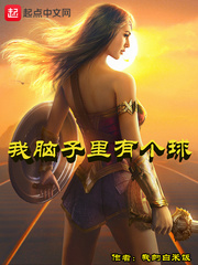 脑袋里有个小珠子方法