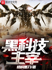 黑科技自助下单商城