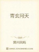青玄小说