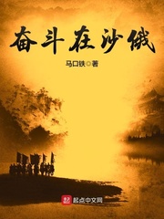 奋斗在沙俄 推荐