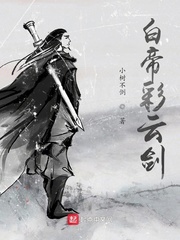 小树不倒我不倒第几集