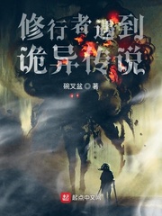 下载修行者